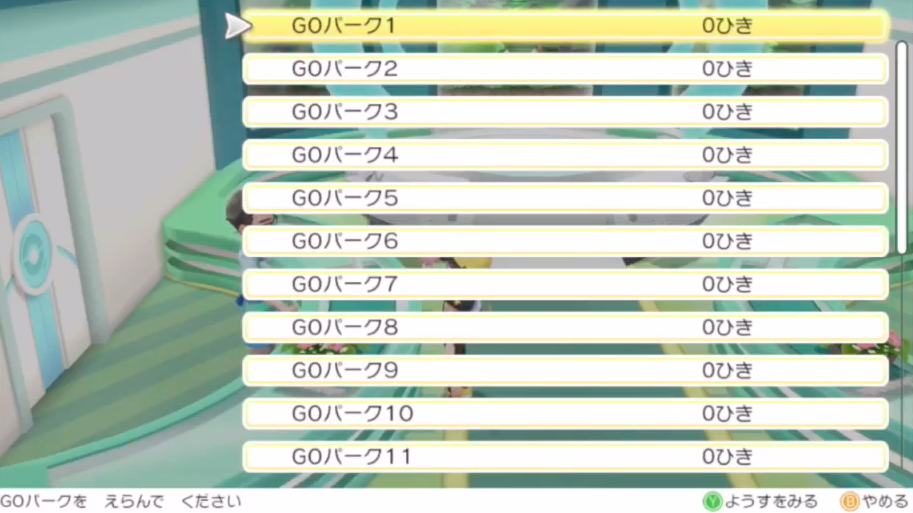 ポケモンgoからピカブイにポケモンを送る方法 ラビットのゲーム攻略
