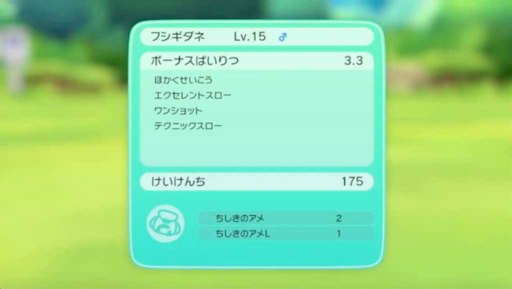 ポケモンgoからピカブイにポケモンを送る方法 ラビットのゲーム攻略