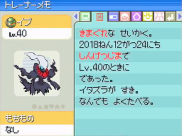 なぞのばしょダークライ16