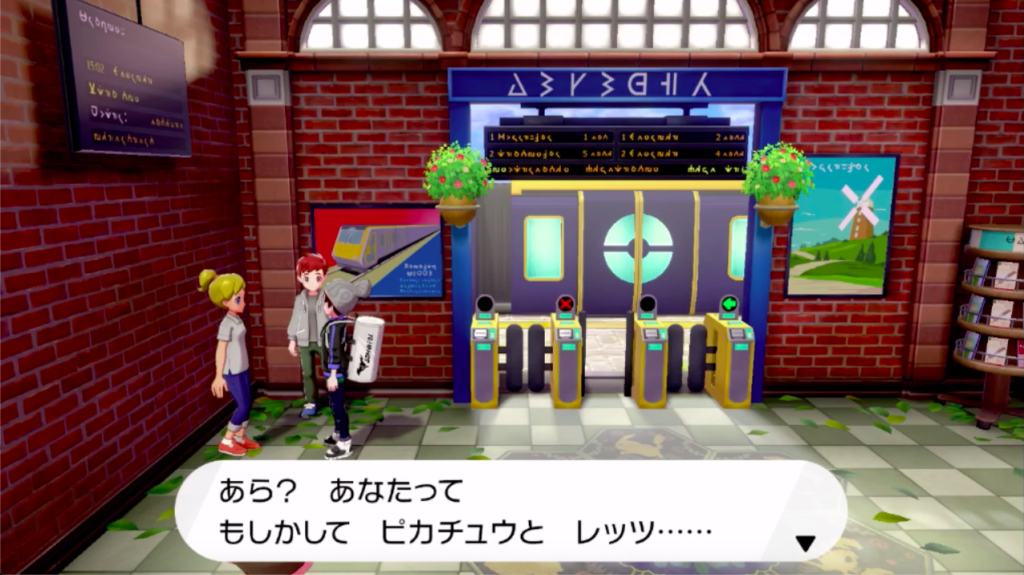 キョダイマックスピカチュウ イーブイの入手方法 ポケモン剣盾 ラビットのゲーム攻略