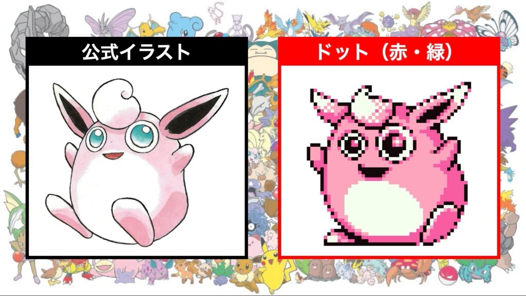 厳選 初代ポケモンのヤバすぎるドット絵15選 ポケモン赤緑青 ラビットのゲームブログ