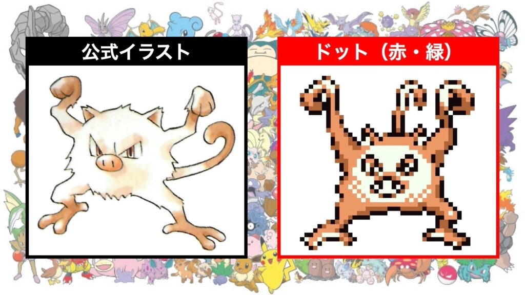 厳選 初代ポケモンのヤバすぎるドット絵15選 ポケモン赤緑青 ラビットのゲームブログ