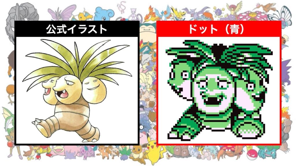 厳選 初代ポケモンのヤバすぎるドット絵15選 ポケモン赤緑青 ラビットのゲームブログ