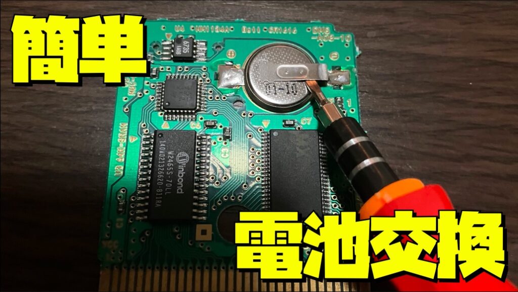 pj-4 ポケモンクリスタル ゲームボーイ ソフト 電池ソケット化 pj-4 ポケモンクリスタル ゲームボーイ ソフト 電池ソケット化