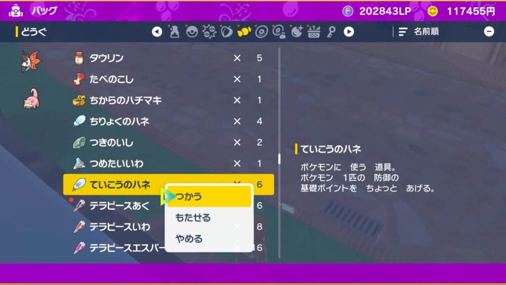 初心者でもわかる 簡単な努力値の振り方 ポケモンsv ラビットのゲームブログ