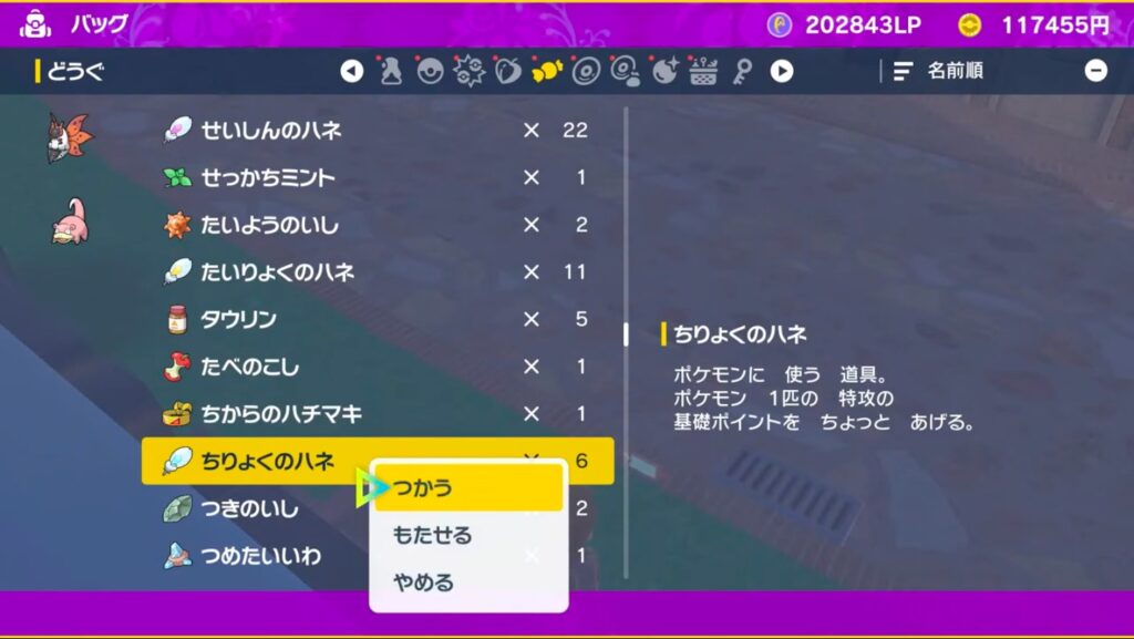 初心者でもわかる 簡単な努力値の振り方 ポケモンsv ラビットのゲームブログ